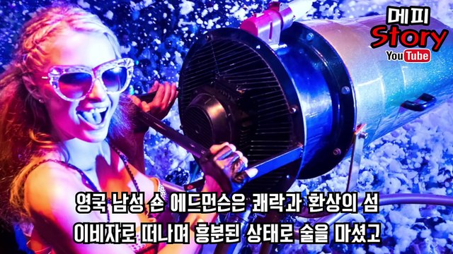 콘돔 있어요 비행기 안에서 처음 본 남녀가 성관계를 _ 메피스토리 #핫이슈 #회제 #논란 #정리