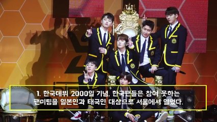 팬들이 블락비 소속사 세븐시즌스를 싫어하는 이유 + 블락비 보이콧 사태