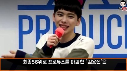 프로듀스 '김용진' 녹내장투병중 +
