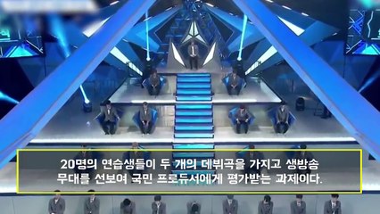 프로듀스 101 역대급 인성을 보여준 강다니엘 + 마지막 평가에서 포지션 양보
