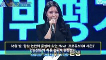 프로듀스101 시즌2 최종 순위 결과 발표!   연습생들의 소감