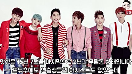 프로듀스101 노태현 '핫샷'으로 컴백! JBJ는 어쩌고 컴백은 나도 몰랐던 이야기