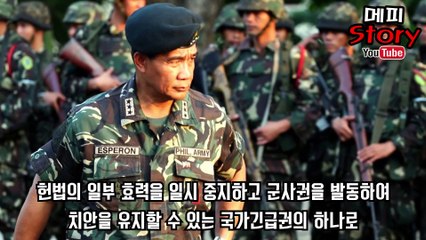 필리핀 대통령이 계엄령을 선포한 이유 (계엄령이란 + 필리핀 여행은 안전한가) _ 메피스토리 #핫이슈 #회제 #논란 #정리