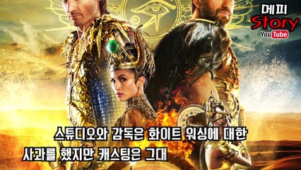 화이트 워싱 논란을 겪은 영화 10편 (공각기동대 화이트 워싱 논란) _ 메피스토리