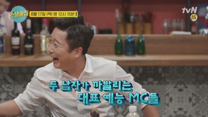 [예고] 이수근&김종민이 밝힌 국민 MC들의 실상