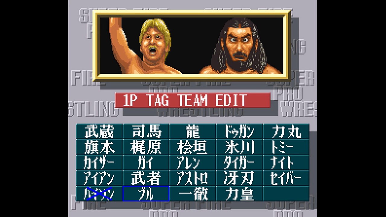 Super Fire Pro Wrestling Theme of Stan Hansen & Bruiser Brody