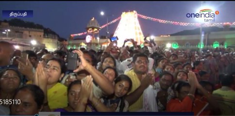 தொடர் விடுமுறையால் திருப்பதியில் கூட்ட நெரிசல்-வீடியோ