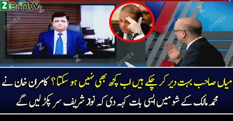 Kamran Khan Ne Nawaz Sharif Ko Buri Khabar Suna Di..