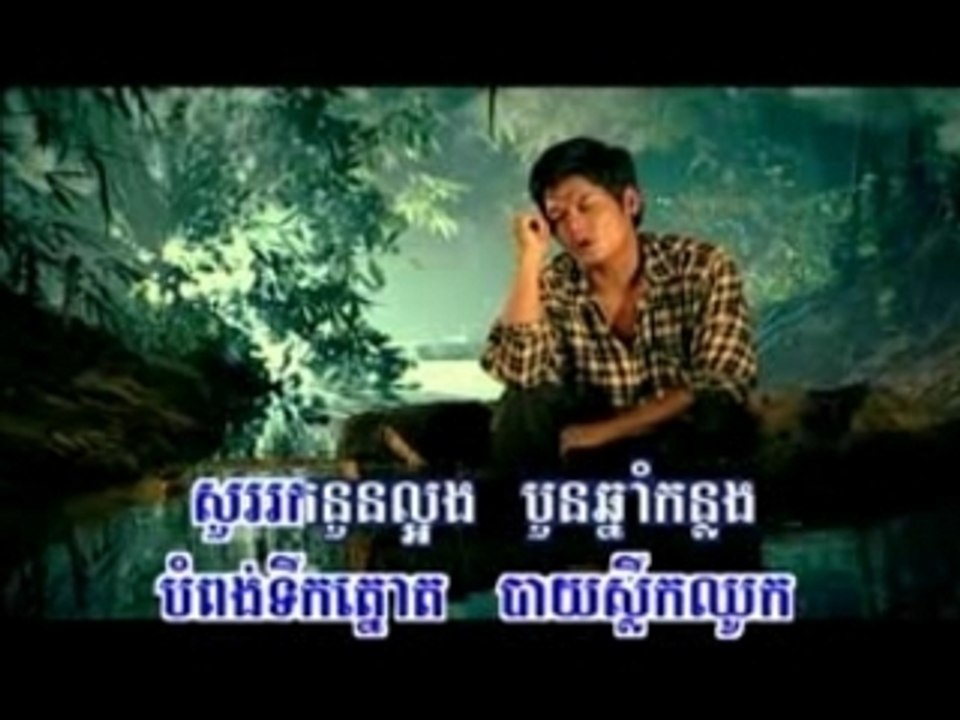 Sayon Rous Roy Doung Chet