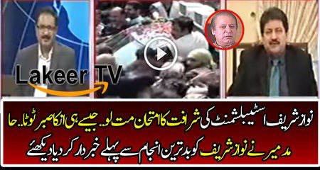 Aftab Iqbal Response On Nawaz Sharif Rally.