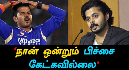 பிசிசிஐ ஒன்றும் கடவுள் இல்லை-ஸ்ரீசாந்த்-வீடியோ