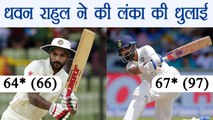 India vs Sri Lanka 3rd Test: IND 134/0 at lunch, Dhwan-Rahul slams fifties | वनइंडिया हिंदी