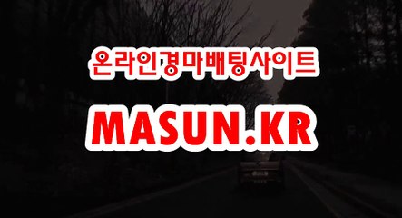 인터넷경마사이트 ↘ MaSUN . KR 》》 경사이트