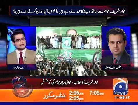 عمران خان بڑا جلسہ کرے تو آپ کہتے ہیں جلسوں سے فرق نہیں پڑتا اور اپنی باری پر کہہ رہے ہیں عوام نے فیصلہ مسترد کر دیا