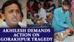 Gorakhpur Tragedy : Akhilesh Yadav hits out at Yogi government | Oneindia News