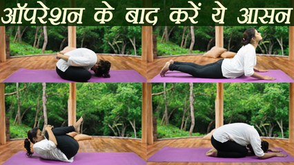 Yoga after Cesarean Delivery | Shashankasana | Yoga Mudrasan | Bhujangasana | Boldsky