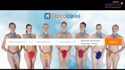 Chocotravel: Sexist advertisement of Kazakhstan travel company gets flak | Oneindia News