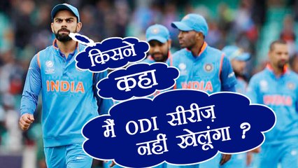 India vs Sri Lanka: Virat Kohli ने पूछा, किसने कहा ODI series मैं नहीं खेलूंगा ? । वनइंडिया हिंदी