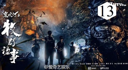 Tập 13-Ma Thổi Đèn_ Mộ Hoàng Bì Tử-The Tomb of Ghost Blows Out the Light (2017) [HD-Vietsub+Thuyết minh]