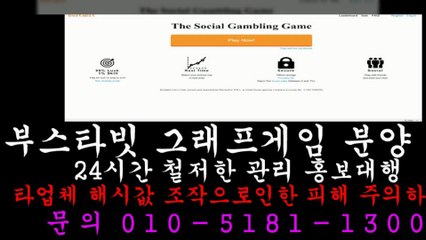 ▶부스타빗 분양/임대/제작▶ⓞ①ⓞ ⑤①⑧① ①③ⓞⓞ▶카톡 mandu1300▶