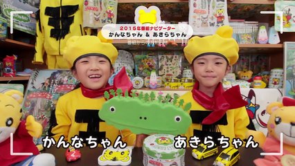 【しまじろうのわお！】かんなあきらチャレンジ~自己紹介編～