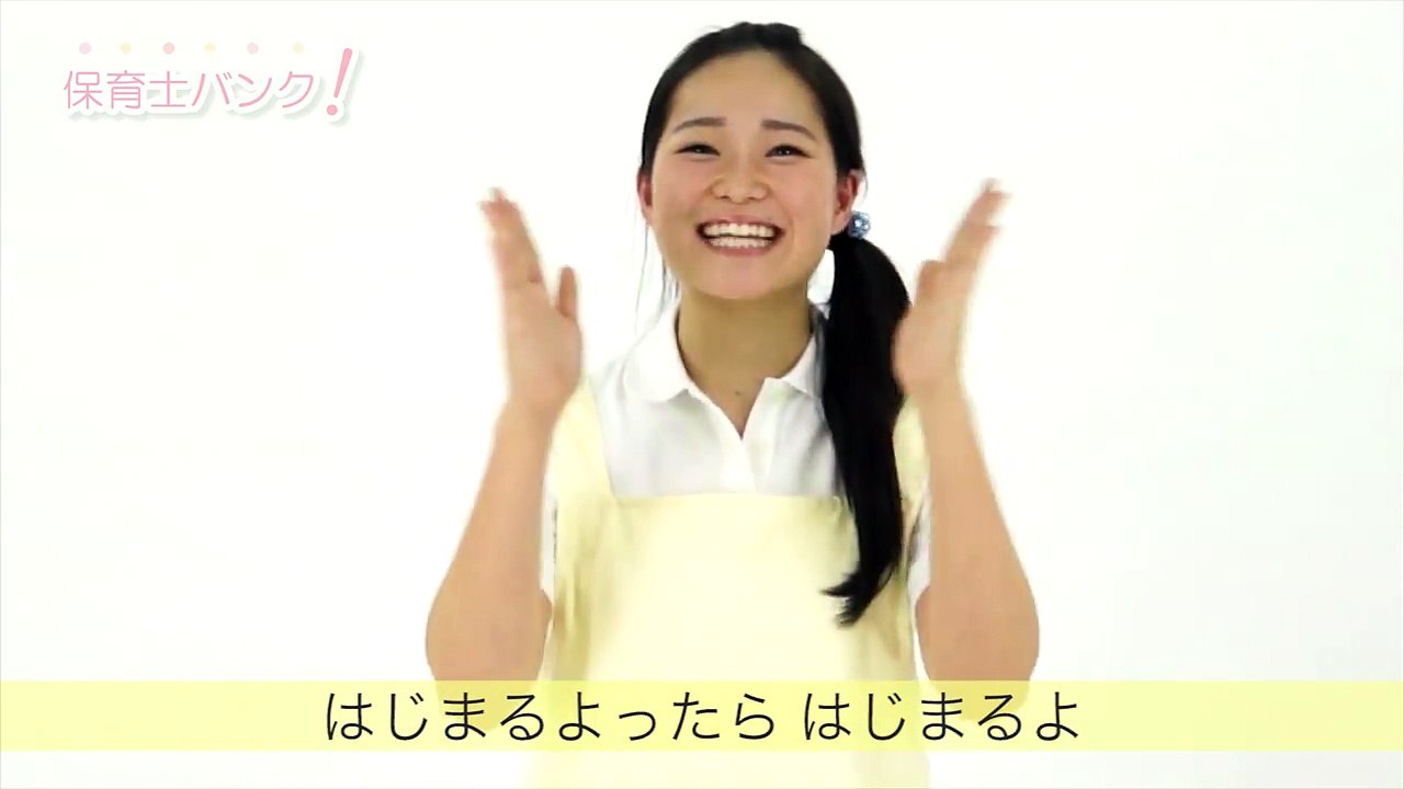 【手遊び歌】はじまるよ（出演：相岡ちひろ）
