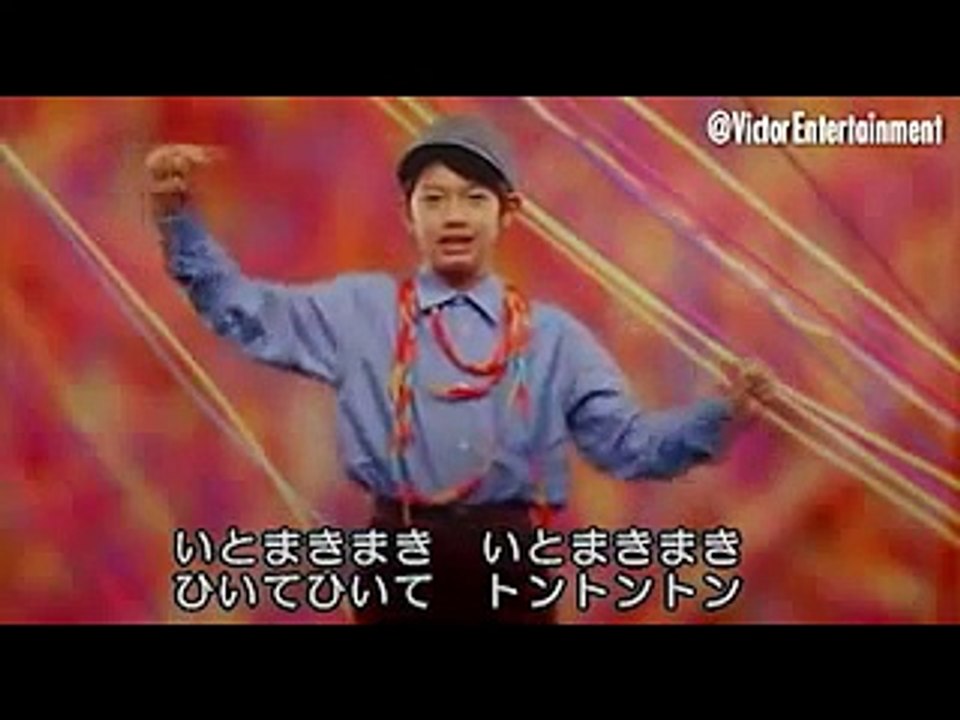 いとまき（キロロあやののあそびうた）