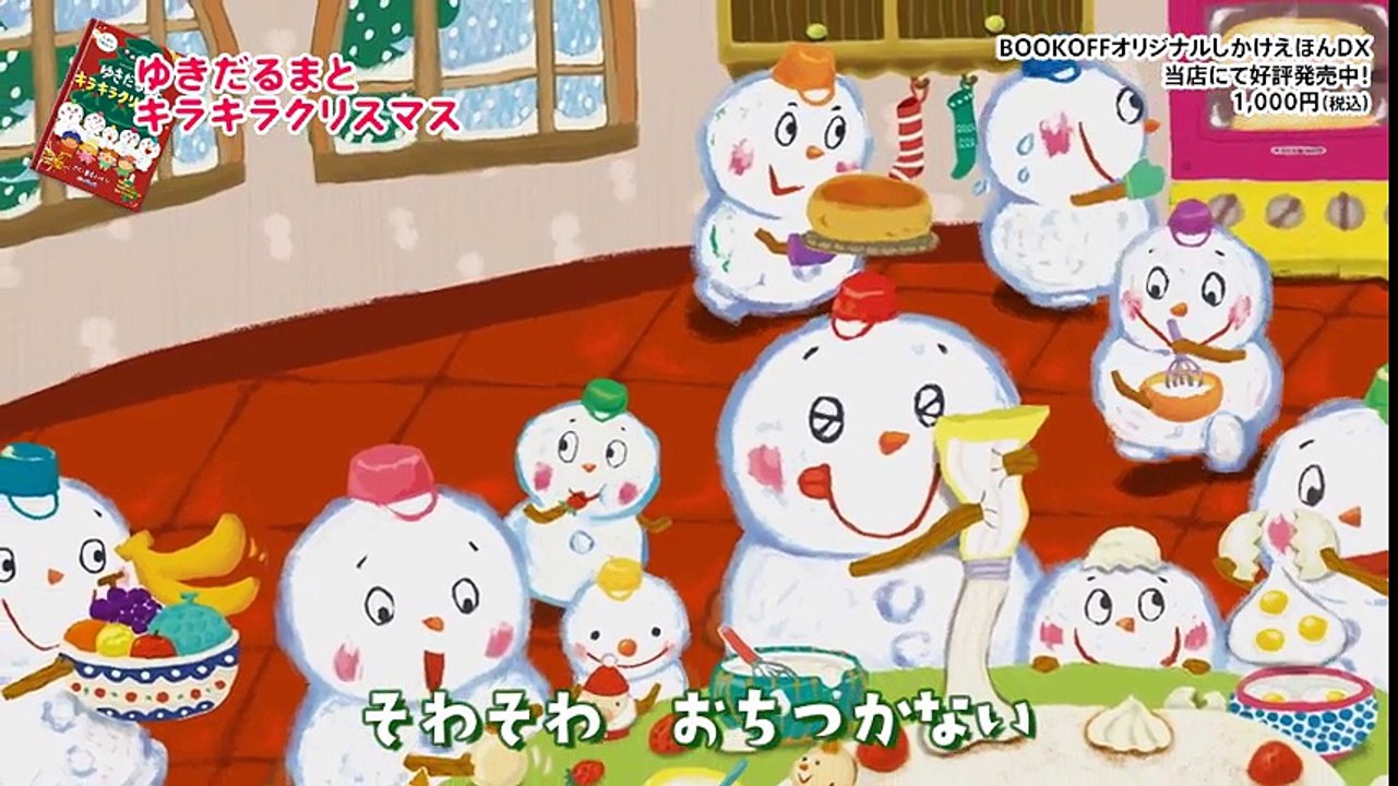 ゆきだるまとキラキラクリスマス 《東京ハイジ》 （※金チケット交換終了です^^ ）