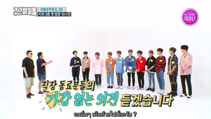 [170809] ออลไอวันนนาดู วนว. l ซับไทย ฉบับเต็ม
