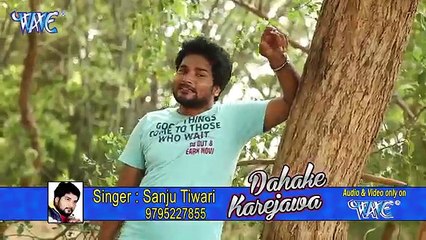 Dahake Karejawa - Sanju Tiwari - Bhojpuri Hit Songs