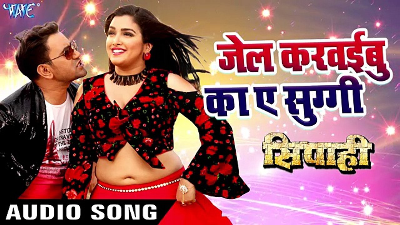 Jail Karaibu Ka Ae Suggi - Dinesh Lal Yadav  Nirahua  Superhit Film -SIPAHI