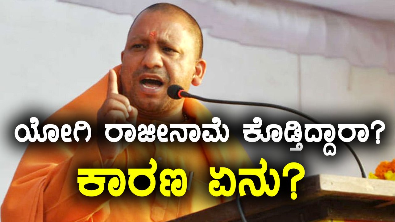 Gorakhpur Tragedy : Opposition parties demands resignation of CM Yogi | Oneindia Kannada