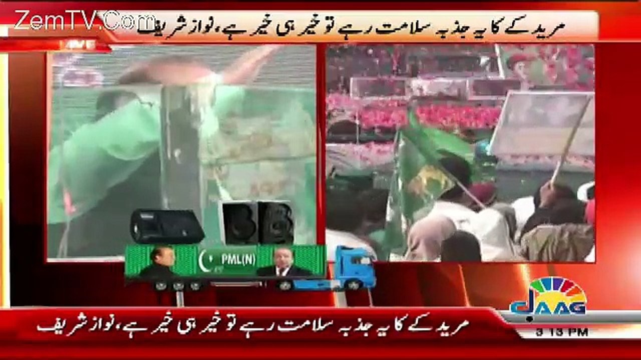 Nawaz Sharif Speech - 12th August 2017