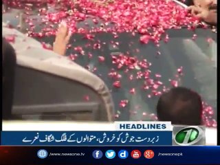 NewsONE Headlines 4PM |12-August-2017