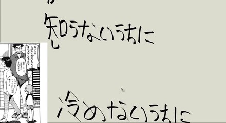 Lets Learn Japanese Episode 1 Uchi ni with Yotsubato