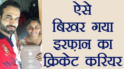 Irfan Pathan: How he lost his Cricket Career, Reason is in this Thesis, Know More । वनइंडिया हिंदी