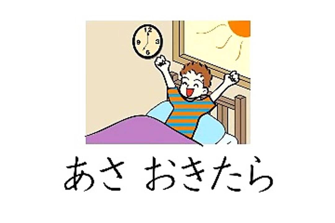 Japanese song-Aisatsu no uta あいさつのうた