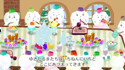 ようこそ！ゆきだるまのパーティへ！ 《東京ハイジ》