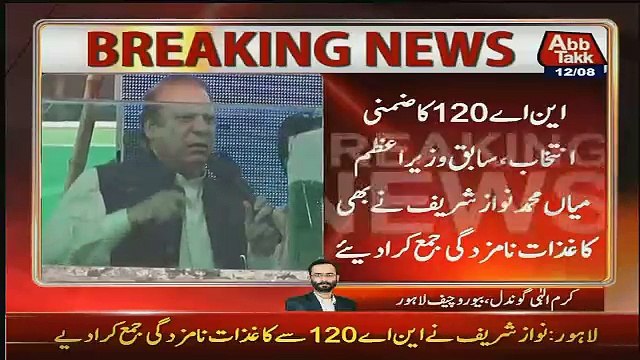 Nawaz Sharif submits nomination papers for NA-120?