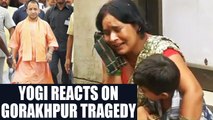 Gorakhpur Tragedy : Yogi Adityanath reacts on death of 63 children, Watch Video | Oneindia News