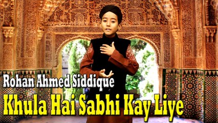 Rohan Ahmed Siddique - Khula Hai Sabhi Kay Liye