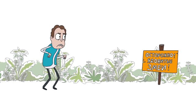 Боба укусила ядовитая змея (эпизод 6, сезон 1)