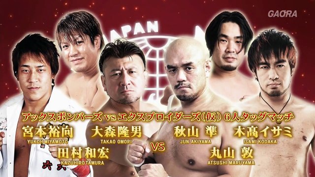 Axe Bombers (Kazuhiro Tamura, Takao Omori & Yuko Miyamoto) vs. Exploder's (Atsushi Maruyama, Isami Kodaka & Jun Akiyama) - AJPW Summer Action Series (2017) - Day 1