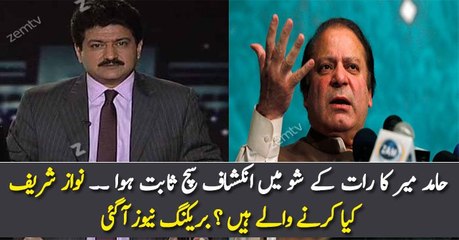 Hamid Mir Ki Baat Such Sabit Huwe