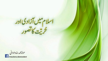Islam mein Azadi aur Hurriyyat ka Tasawwur | Maulana Raza Dawoodani