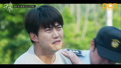 "미안하다!" 호송되는 우도환에게 사과하며 오열하는 옥택연