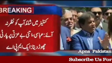Nawaz Sharif Angry On Hanif Abbasi.. Kahan Hai 2 Lakh Bande-DailyFun Zone
