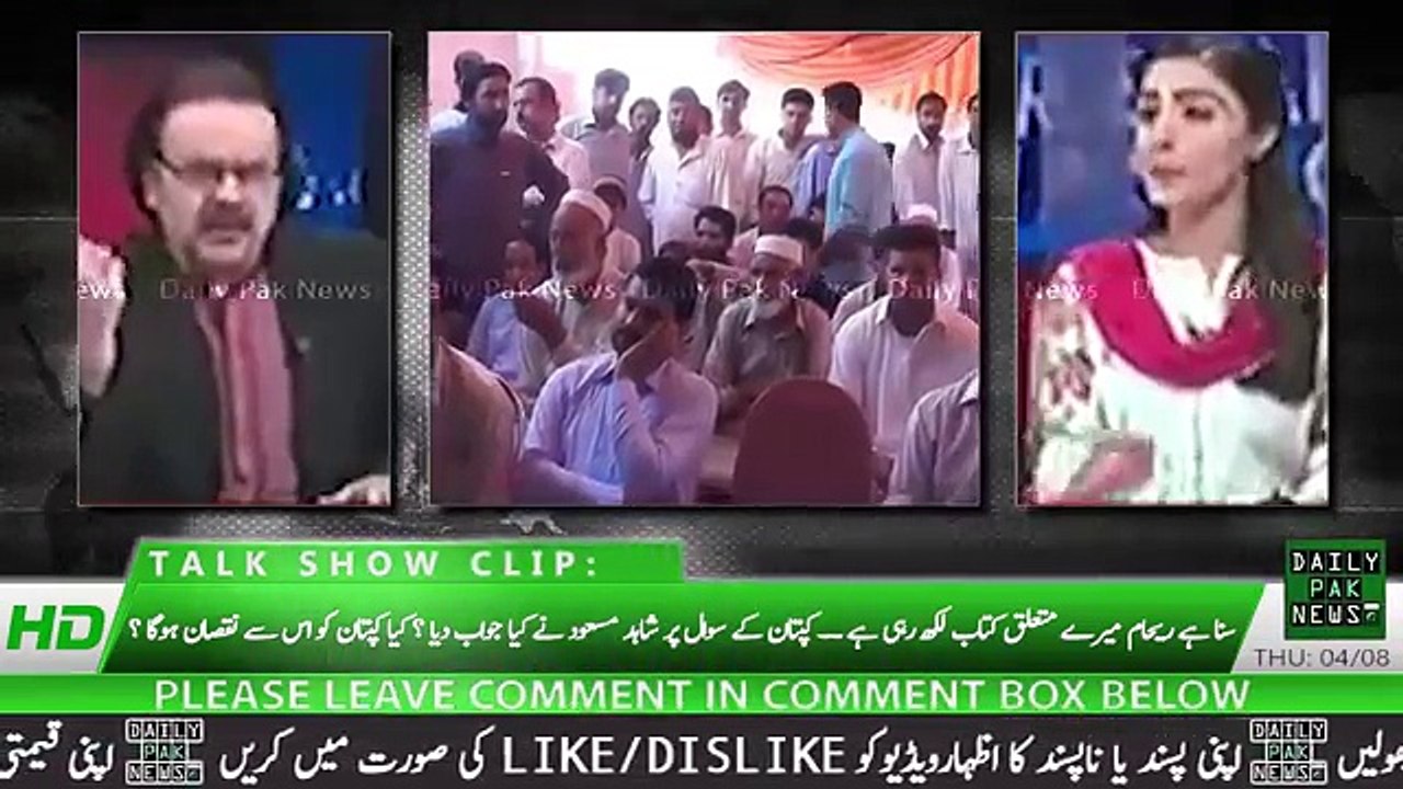 What Imran Khan Asks To Dr. Shahid Masood About Reham Khan Book