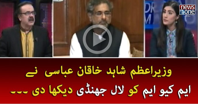 Wazir e Azam #ShahidKhaqanAbbasi Nay #MQM Ko Lal Jhandi Dekha di ..!!