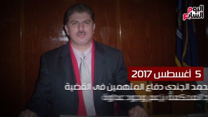 بالفيديوجراف..4 سنوات فى المحكمة .. دفاع "فض رابعة"يعرقل سير العدالة